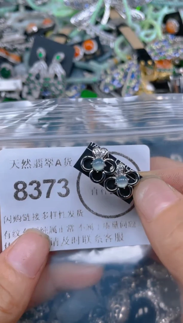 颈饰未镶嵌翡翠8373