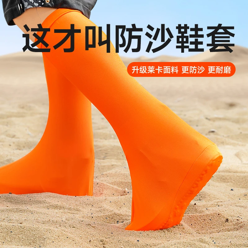 防沙鞋套户外沙漠徒步专用外穿沙滩沙套玩沙脚套滑沙装备成人儿童