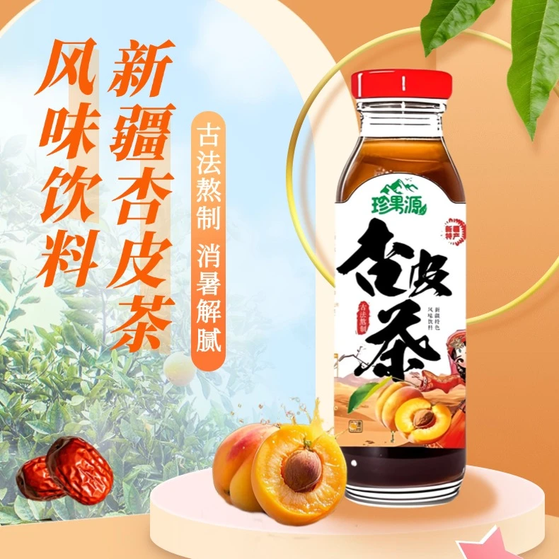 新疆最有名杏皮茶饮料熬制解腻茶夏天饮料夏天解渴饮品