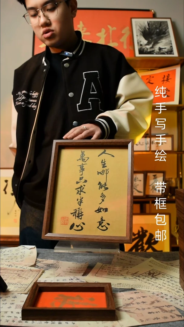 【闪购商品】书法《人生哪能多如意》10寸文创摆台
