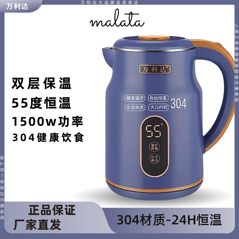 万利达304食品级不锈钢恒温烧水壶智能电热水壶孕妇婴儿级保温壶
