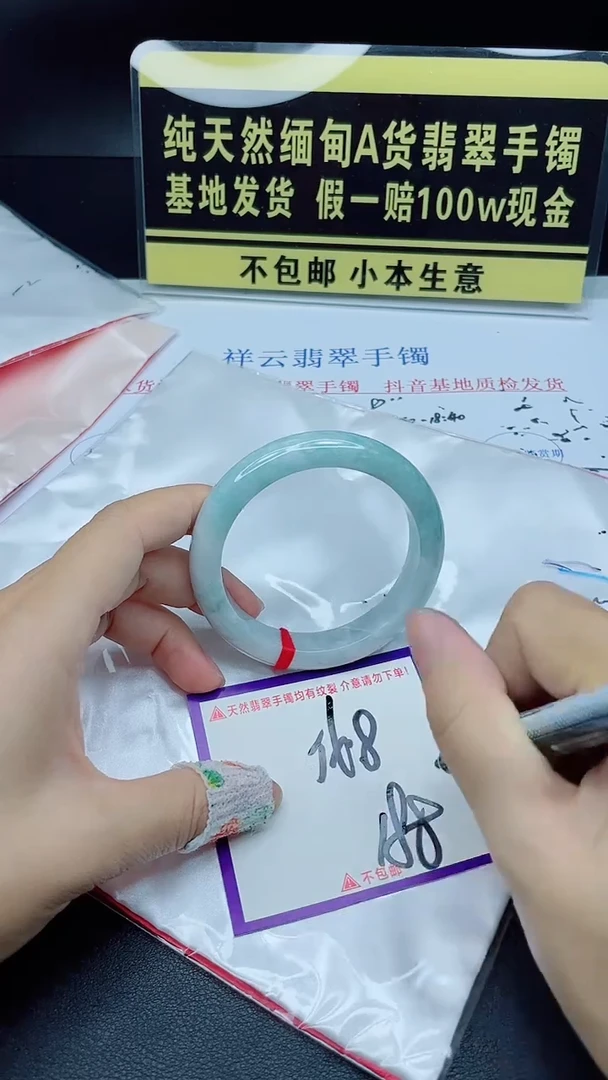 翡翠手镯未镶嵌我