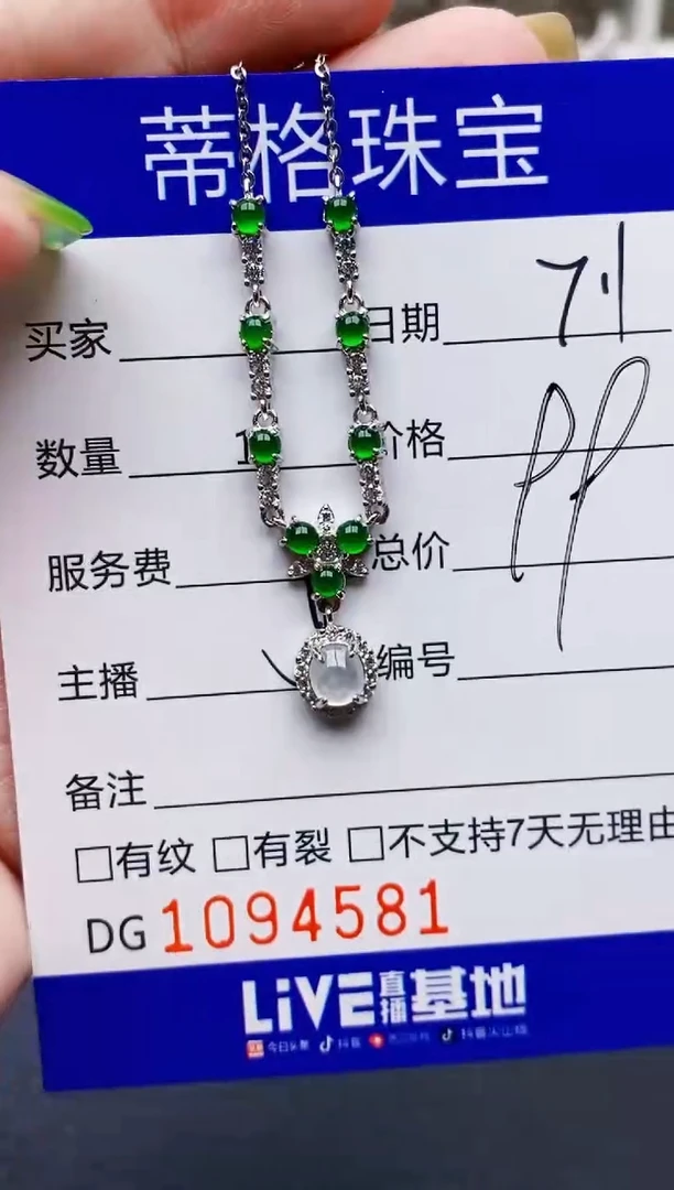 翡翠戒指银S925镶嵌4581