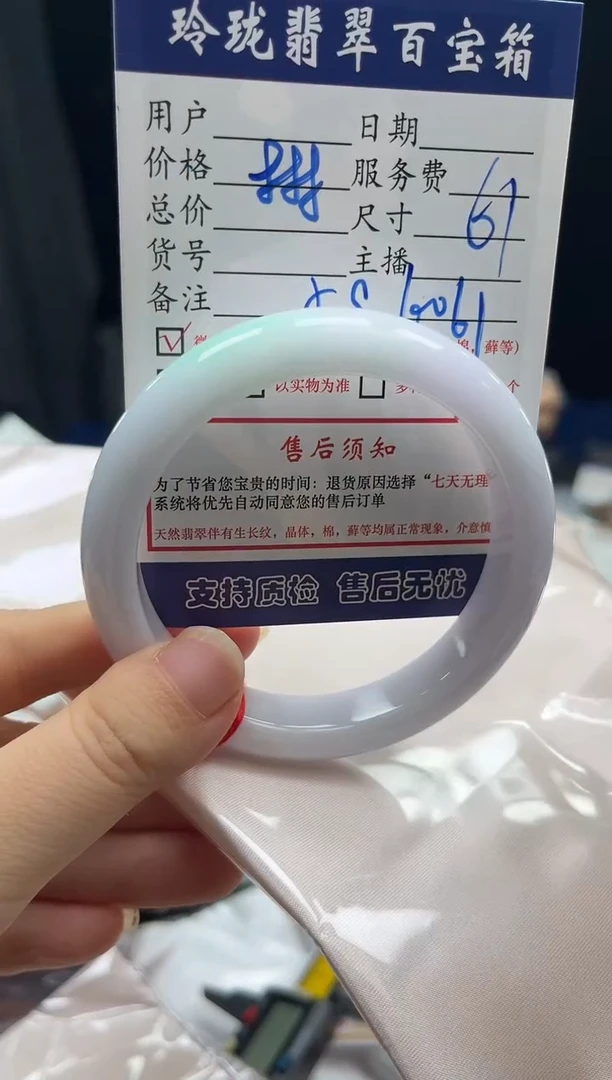 未镶嵌手镯翡翠0987220104