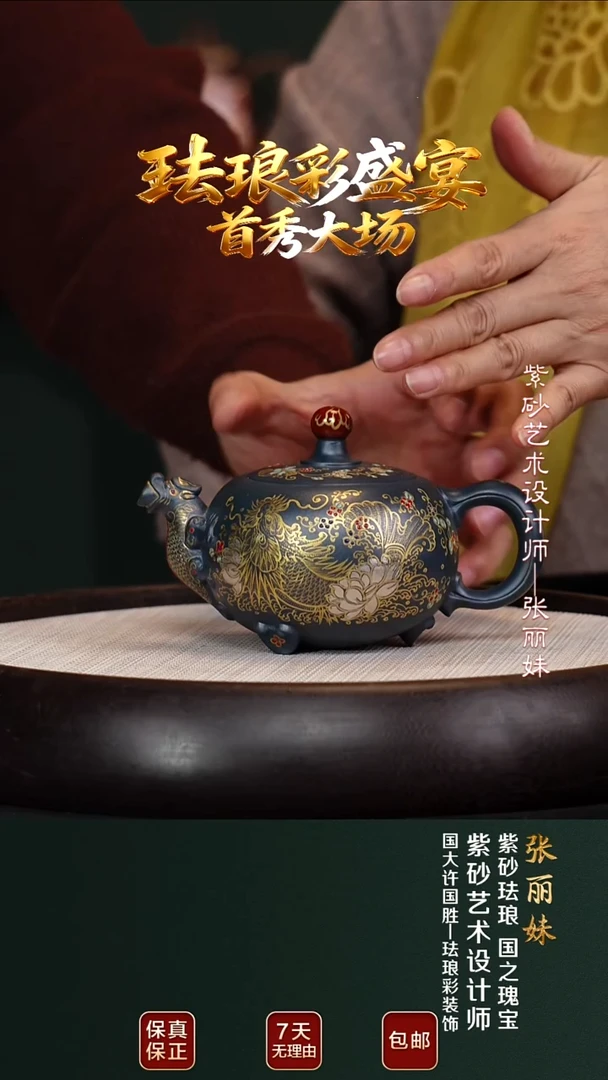 茶壶紫砂ZLM65龙珠珐琅彩5