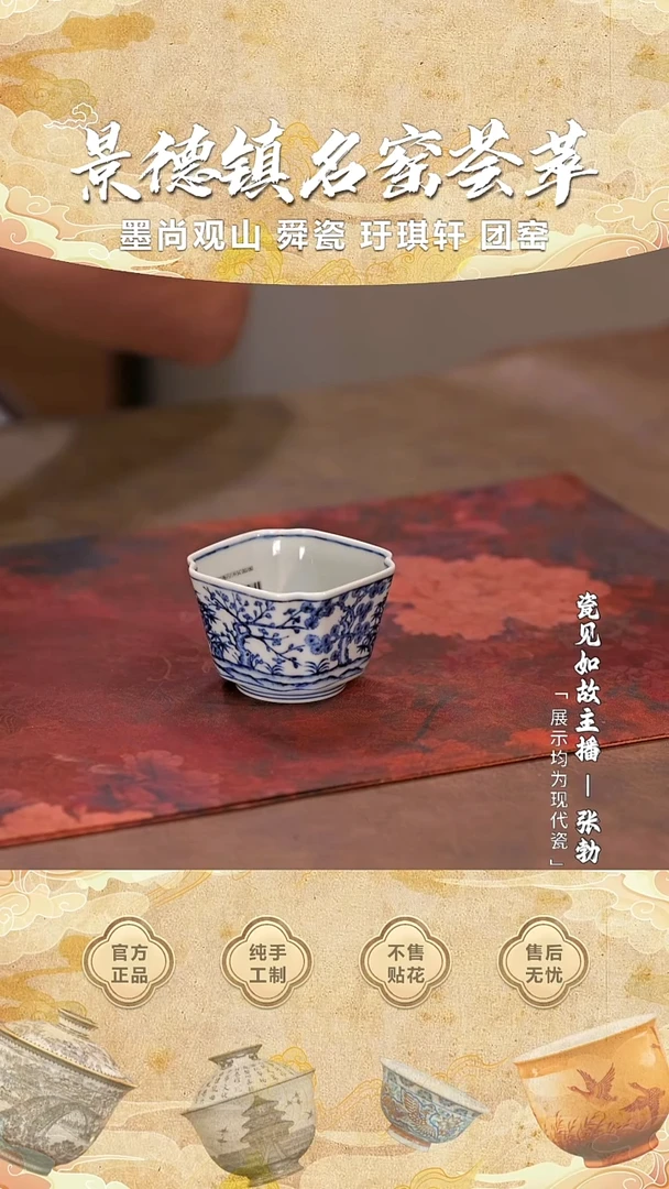 【瓷见如故】舜瓷@@sc185