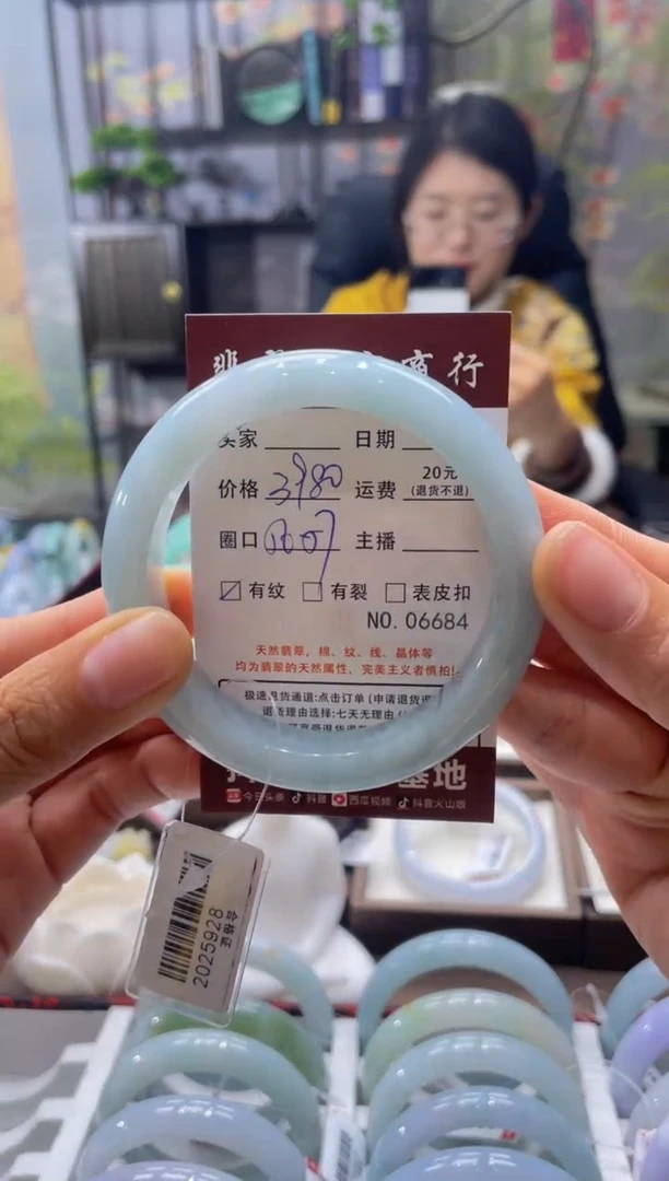 未镶嵌手镯翡翠6684****