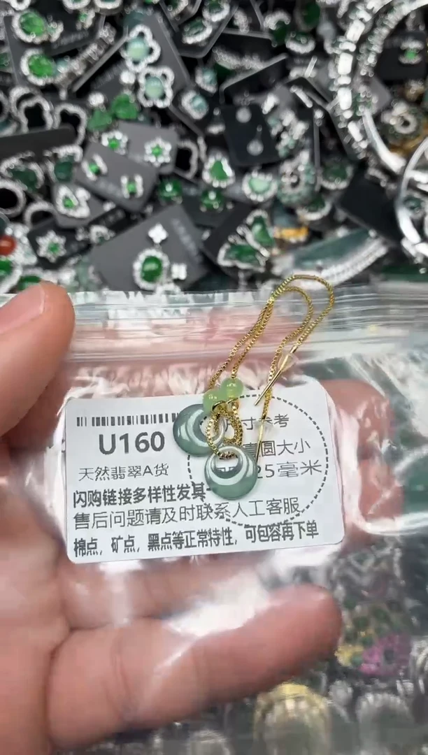 颈饰未镶嵌翡翠U160耳线
