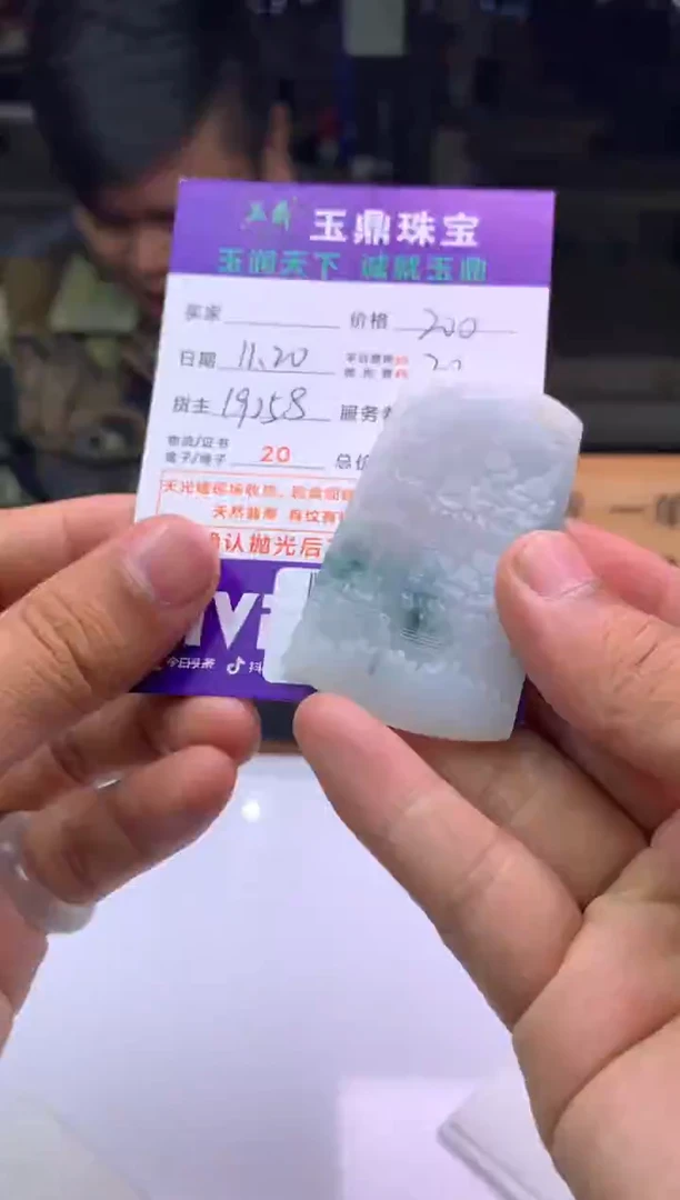 未镶嵌定制翡翠用****1  F0504419