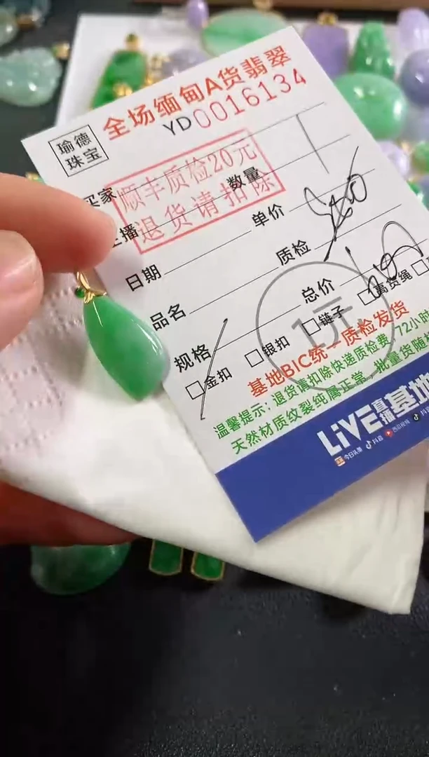 吊坠(不含链)18K金镶嵌翡翠随型