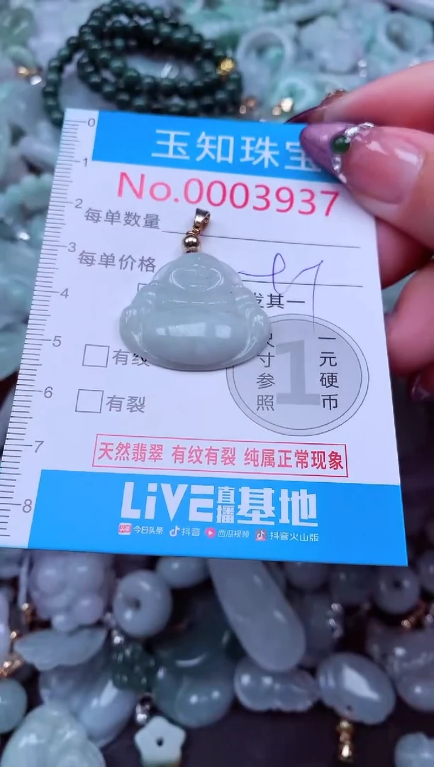 吊坠(不含链)未镶嵌翡翠3937
