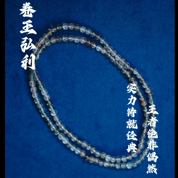 【保真超七】金草莓+毒液水晶天然多圈4mm+ 多样性发其一