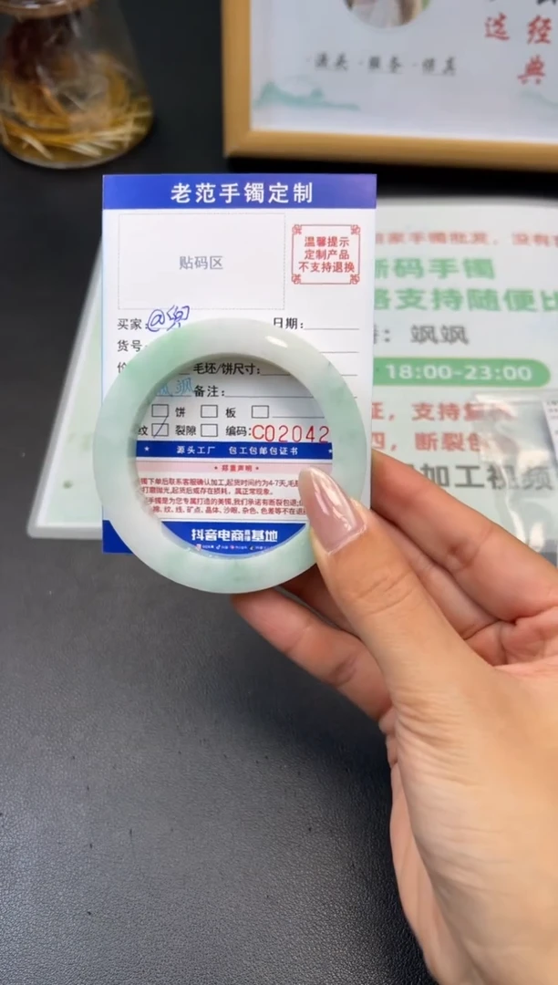 未镶嵌手镯定制翡翠@**菜手镯5357