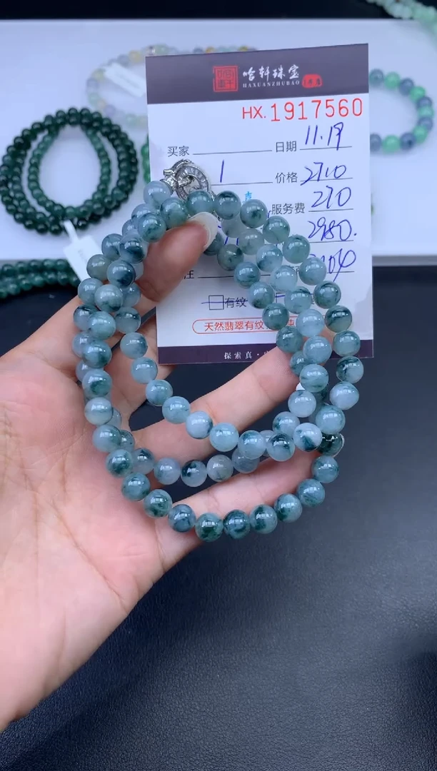 未镶嵌挂件翡翠哈轩 珠链1、有纹有裂