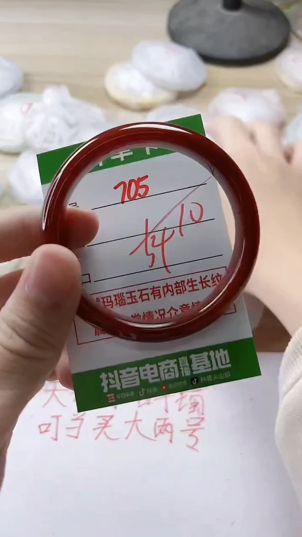 【闪购商品】玛瑙/玉髓手镯未镶嵌705