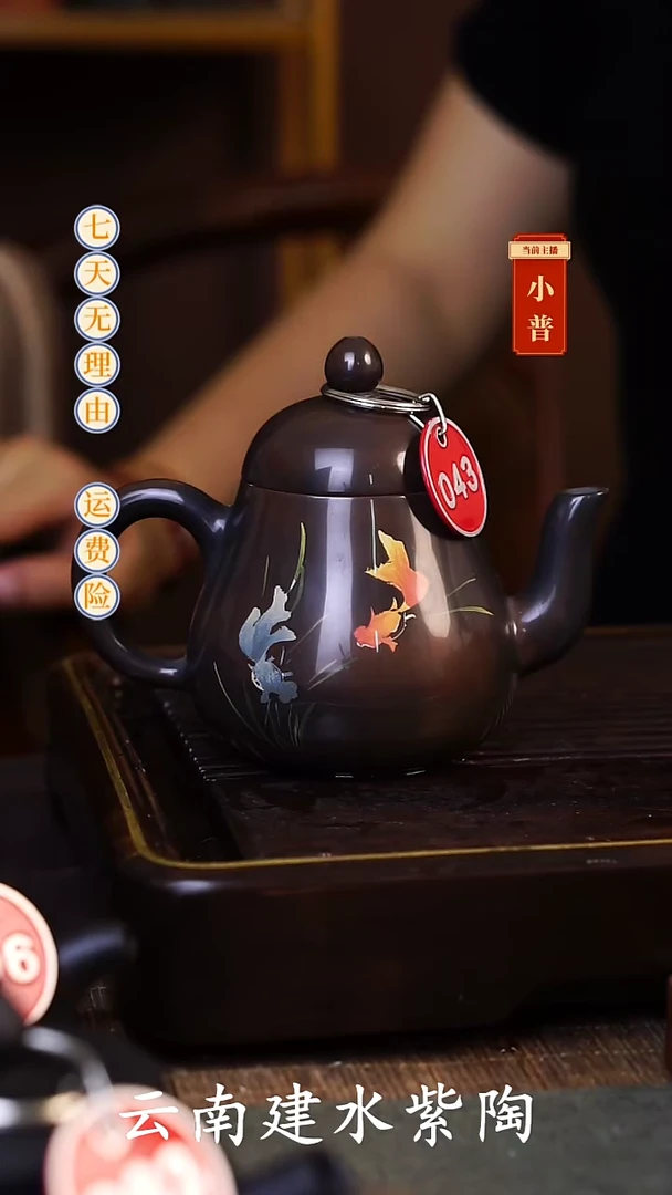 云南建水紫陶全品无瑕043，180cc