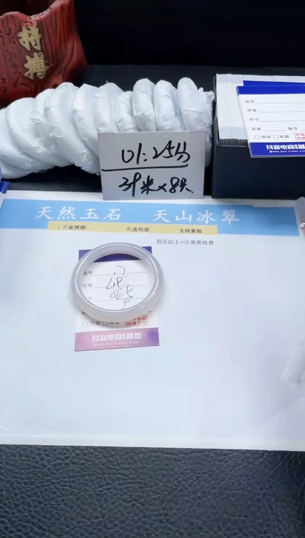 【闪购商品】石英质玉手镯未镶嵌17-56