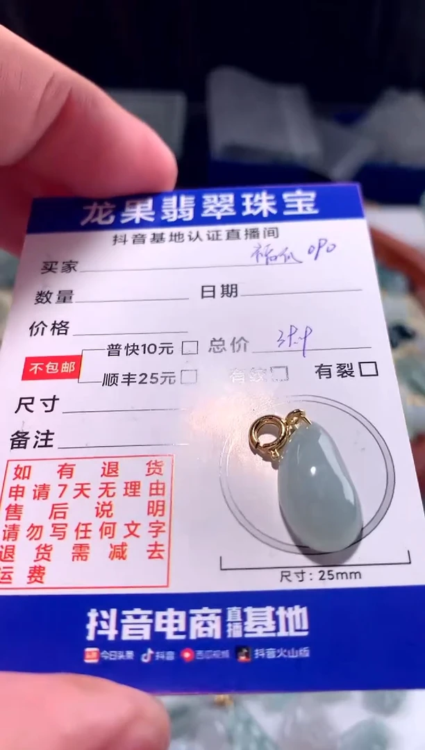 【闪购商品】翡翠颈饰未镶嵌福瓜090