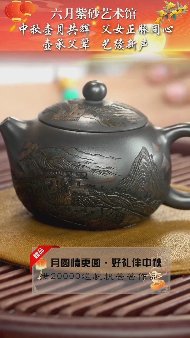 宜兴紫砂六月茶器