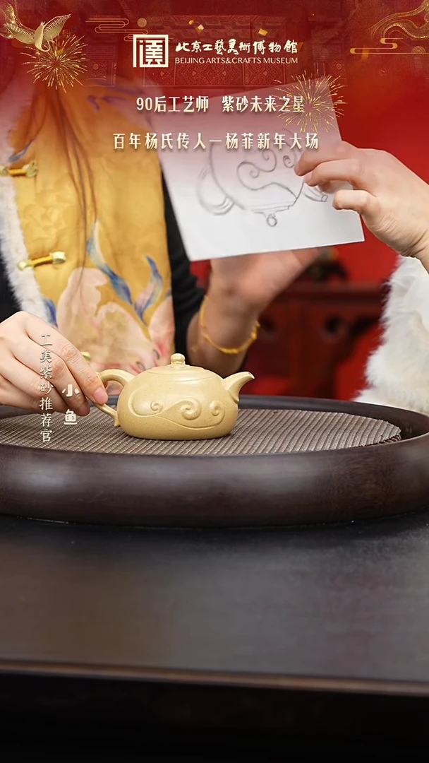 【闪购商品】紫砂茶壶047 国企品牌 陶茶溯源 杨菲