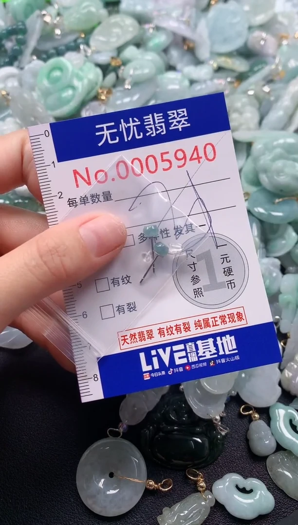 颈饰未镶嵌翡翠5940