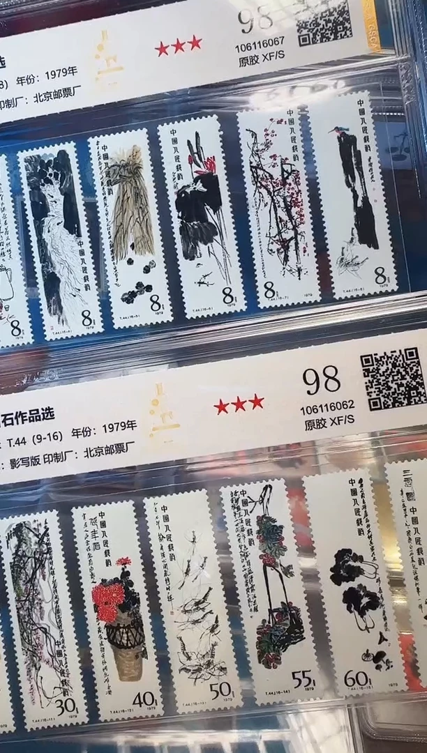 【闪购商品】T44齐大师作品选-封装评级