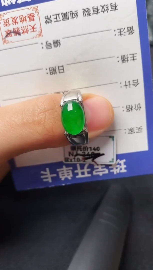 银S925镶嵌戒指翡翠2222
