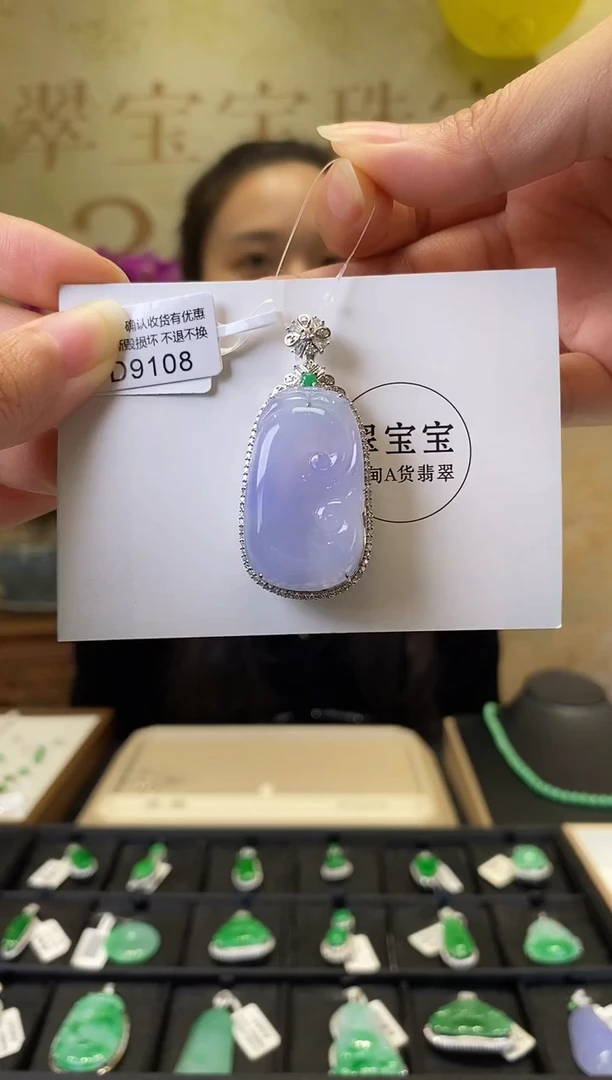 颈饰18K金镶嵌翡翠D9108 如意 含运营费