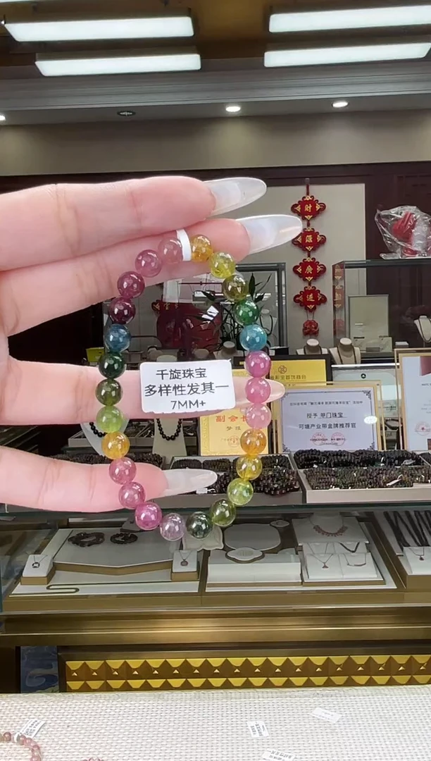未镶嵌/碧玺7mm+单圈多样性发货