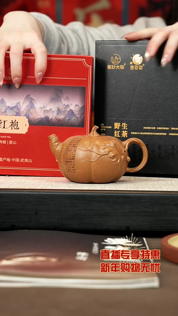 【闪购商品】紫砂茶壶【P024】南瓜300c+大野茶