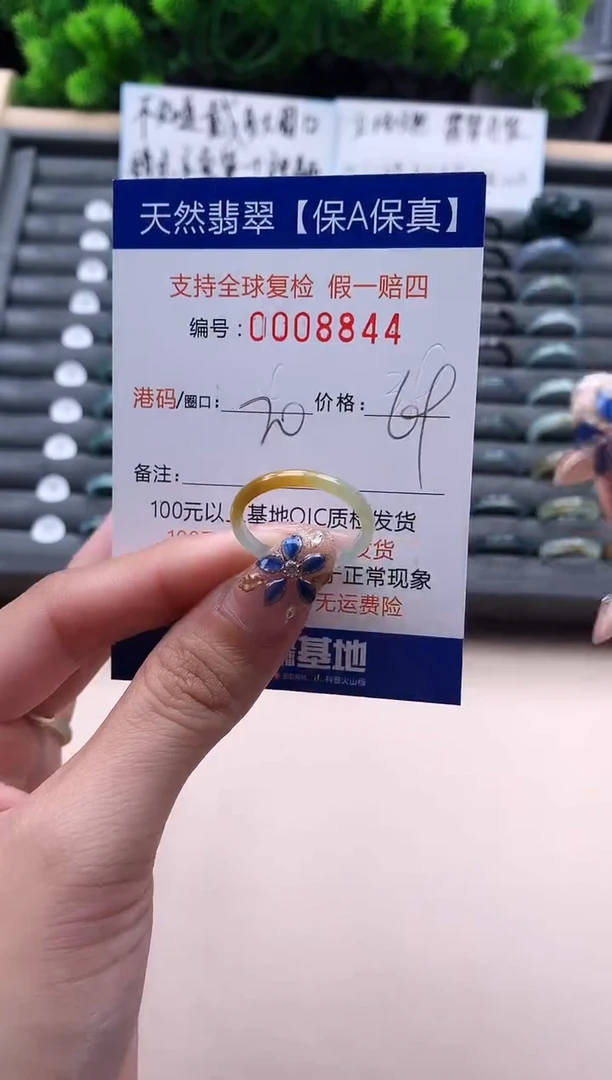 未镶嵌戒指翡翠  8844