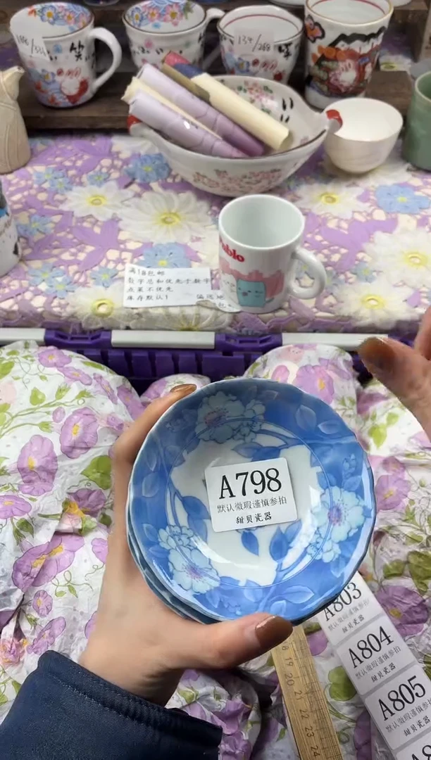 瓷片因*r                     A798