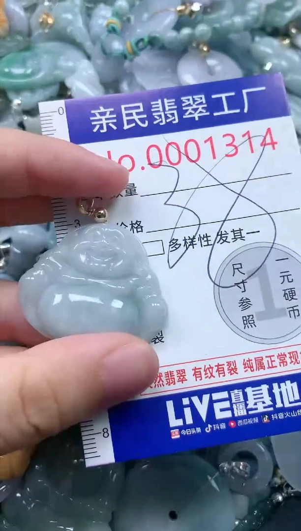 翡翠未镶嵌吊坠(不含链)1314