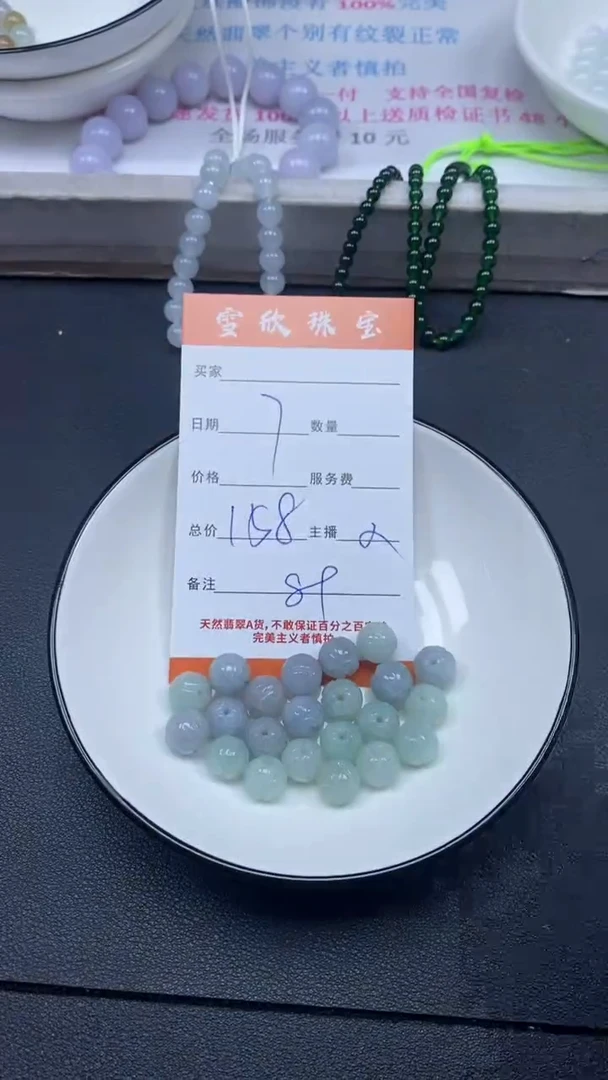 颈饰未镶嵌翡翠雪欣散珠定制diy