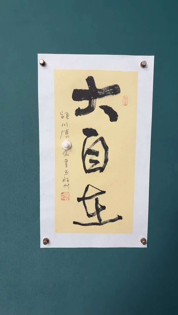 传统文化艺术ー年画