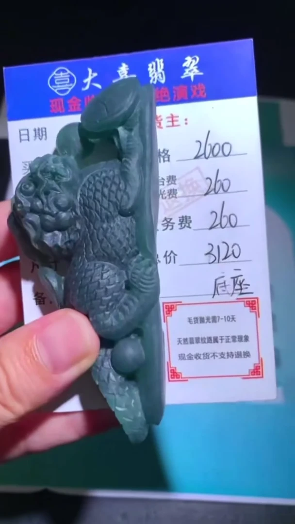 未镶嵌定制翡翠-毛货-不退不换-