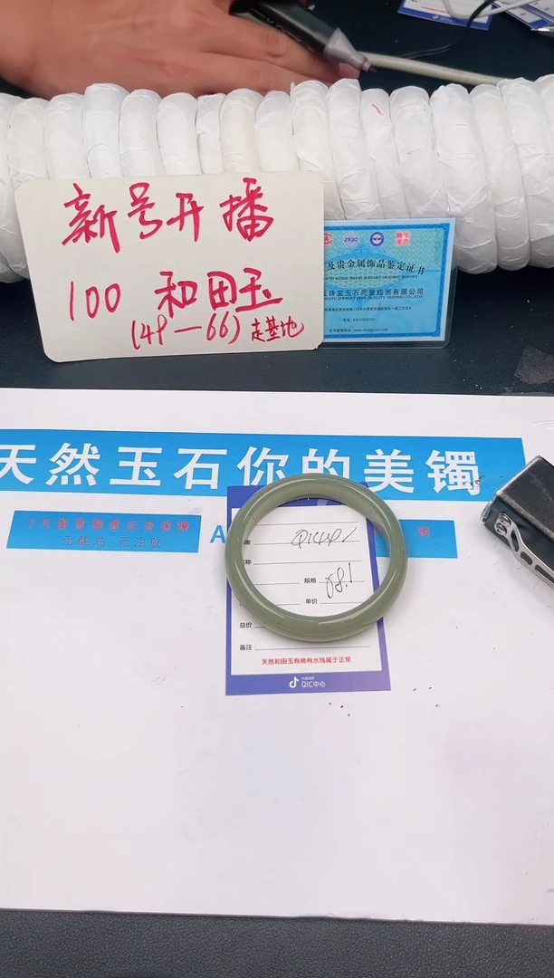 未镶嵌手镯和田玉Q144微色差