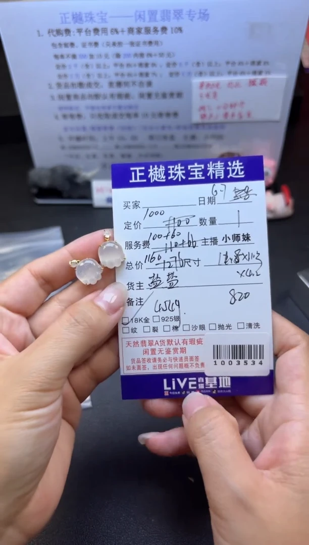 翡翠18K金镶嵌耳饰ZYZB-1003534