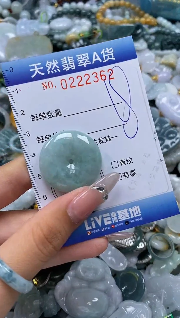 翡翠未镶嵌颈饰闪购0222362