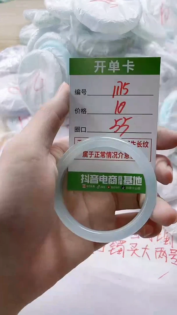 【闪购商品】玛瑙/玉髓手镯未镶嵌1175