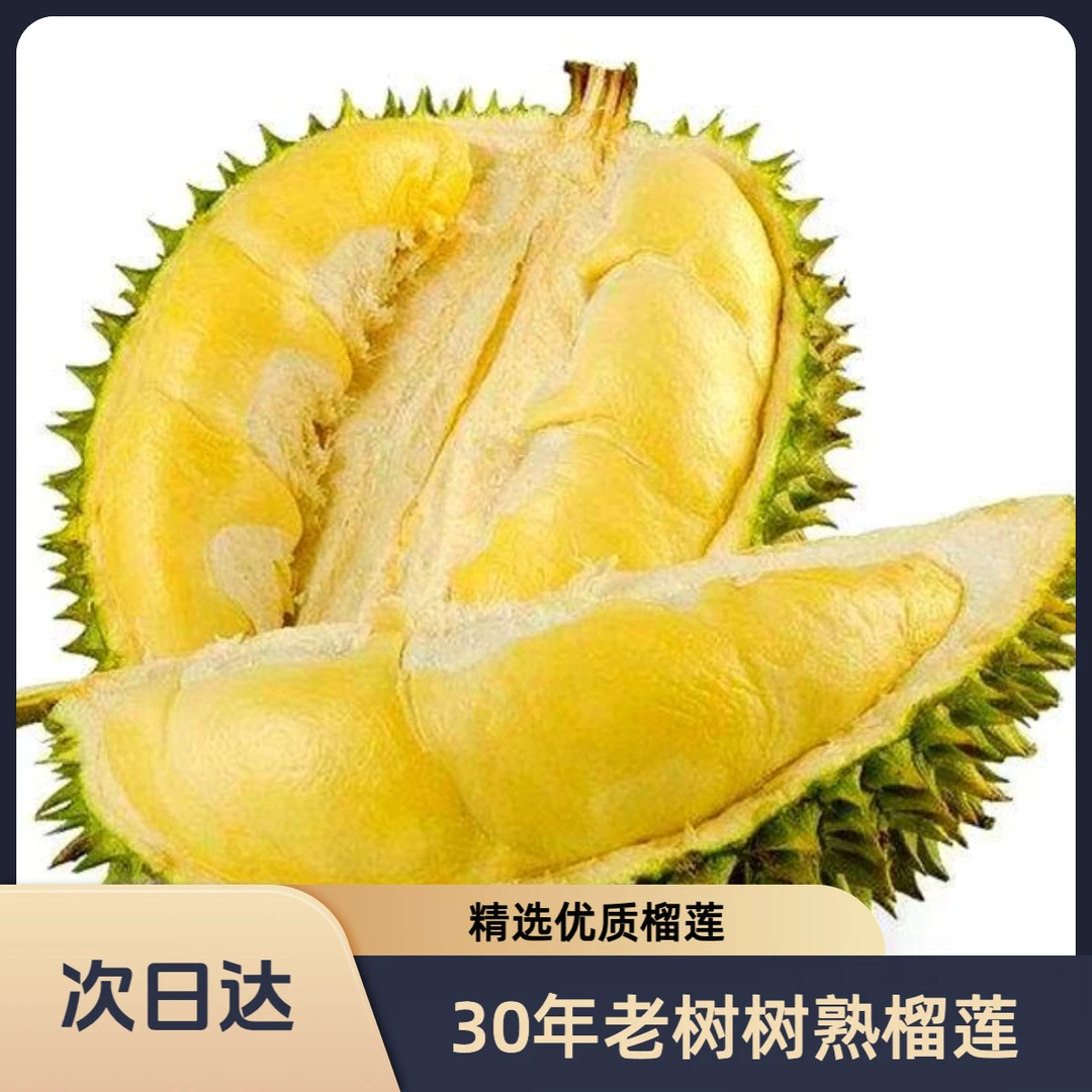 【整箱净重14.5斤4颗】HK大品牌精品4A果新鲜榴莲老树榴莲核小皮薄肉厚顺丰包邮y干尧越南社会主义共和国