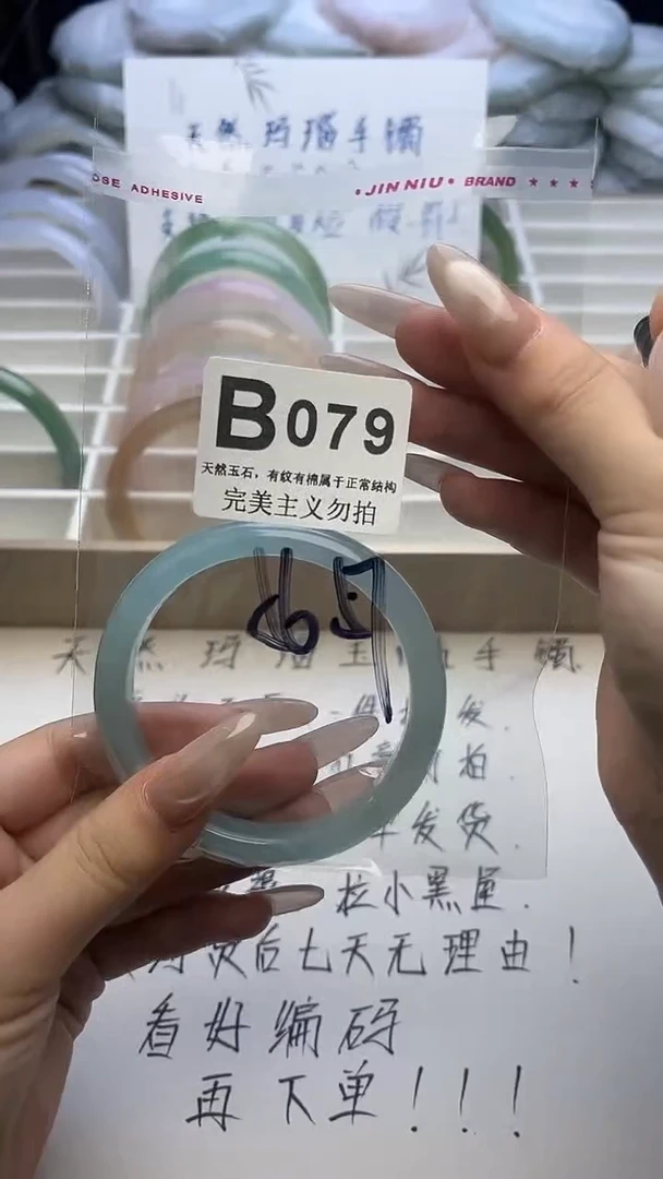 手镯玛瑙/玉髓未镶嵌56-57