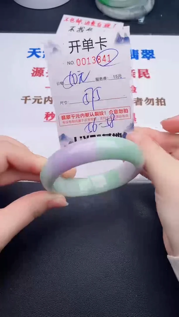 未镶嵌手镯翡翠41
