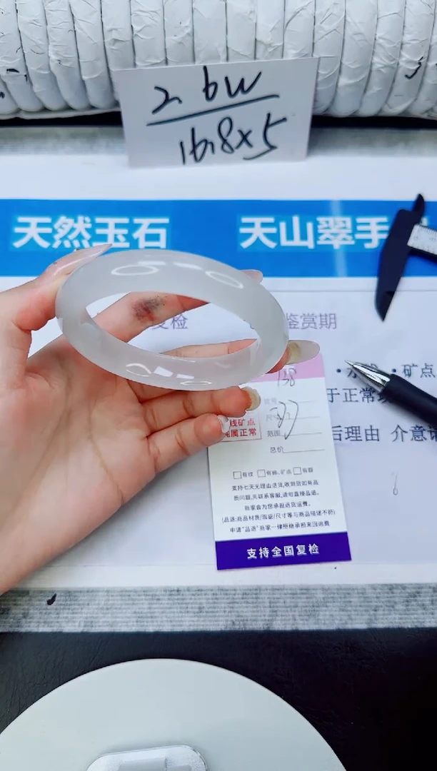 未镶嵌手镯石英质玉138/57
