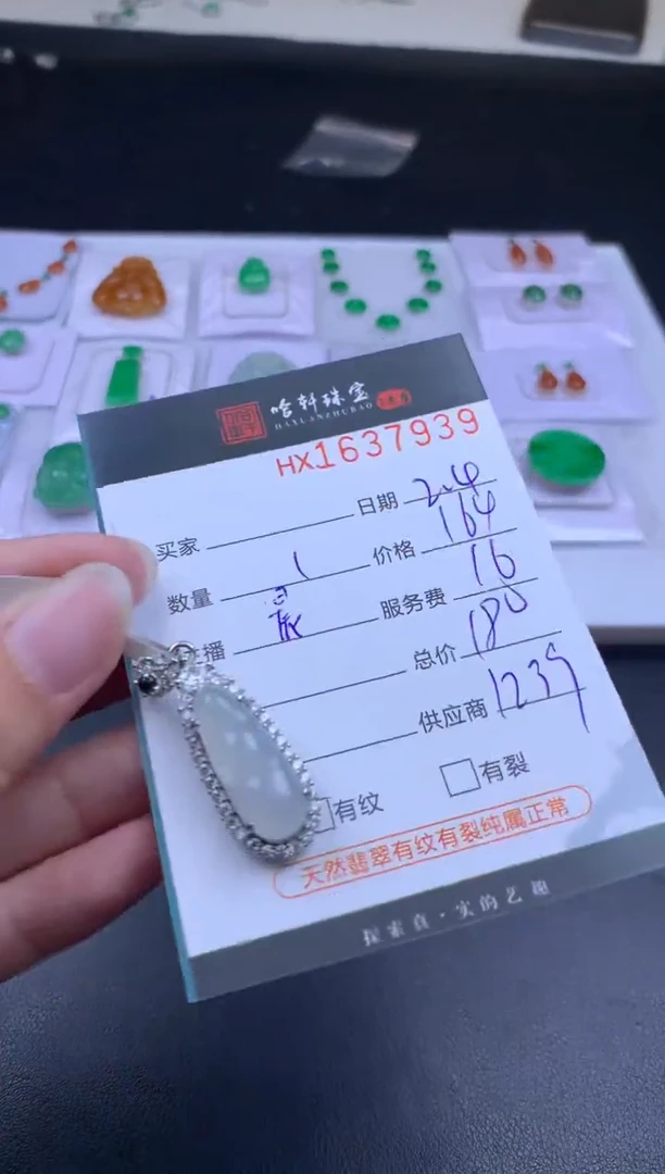 【闪购商品】翡翠挂件未镶嵌哈轩 挂件1