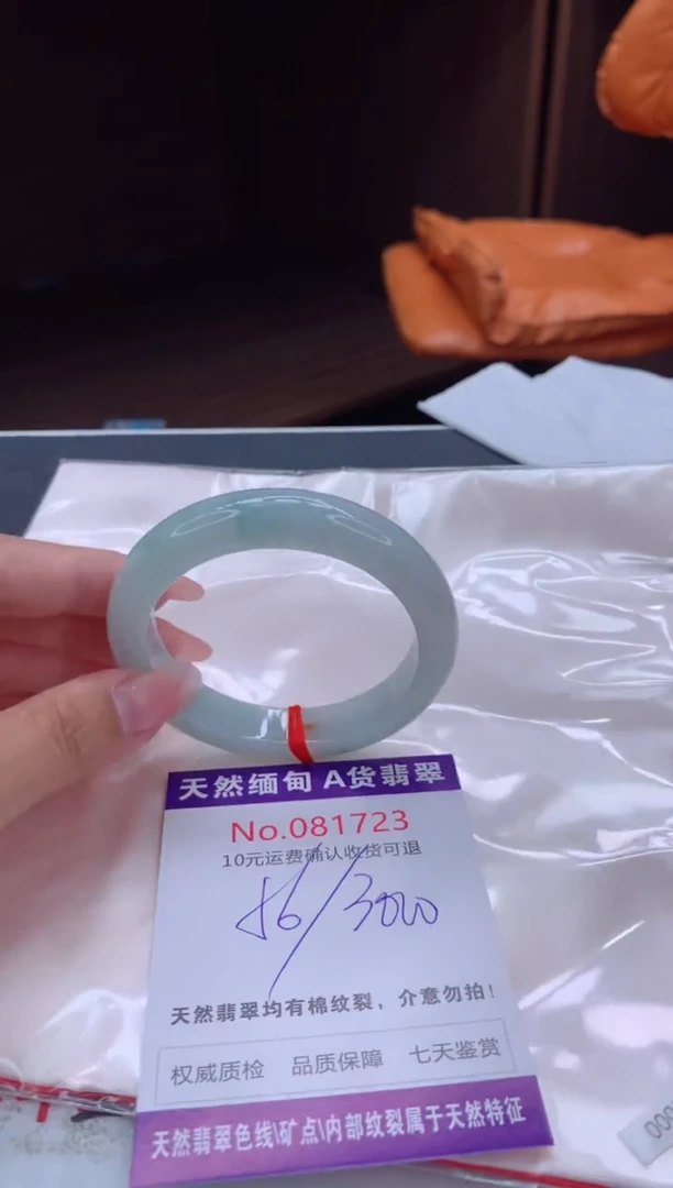 未镶嵌手镯翡翠天然缅甸A货翡翠