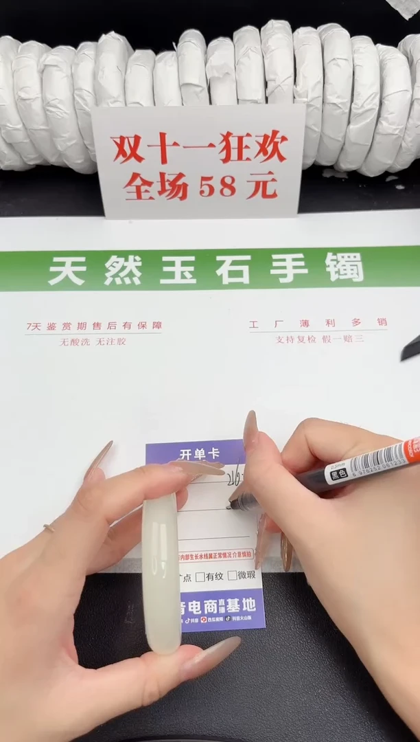 未镶嵌手镯石英质玉216-53