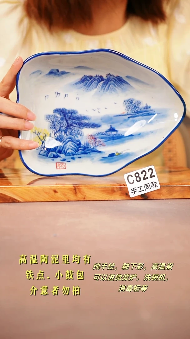 其他C822陶然集器瓷器