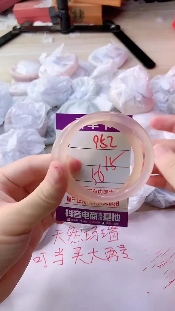 手镯玛瑙/玉髓未镶嵌952