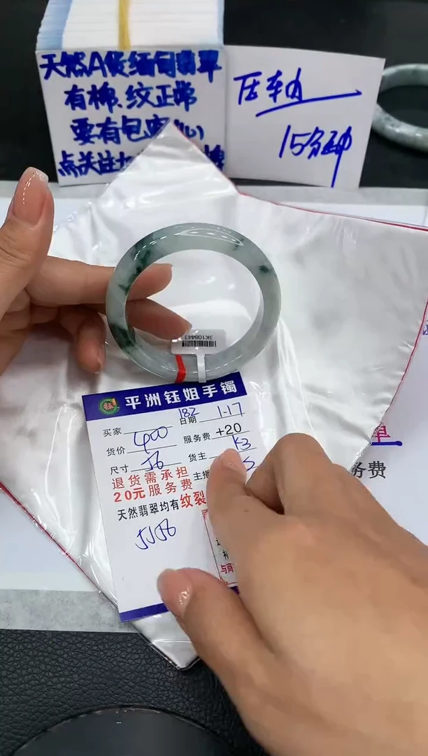 【闪购商品】翡翠手镯未镶嵌111111111